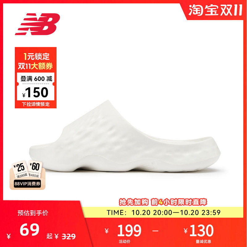 NEW BALANCE NB官方男女情侣款夏季舒适运动拖鞋凉鞋SUFHUPW3
