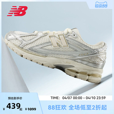 NB官方复古老爹鞋男女透气耐磨休闲运动鞋情侣百搭慢跑鞋U1906R