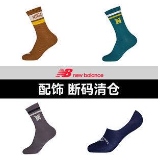 NewBalance 清仓特卖 NB官方奥莱男女运动短袜长袜及踝袜 断码