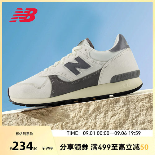 NEW BALANCE NB官方奥莱男女舒适百搭休闲运动鞋M475VTA