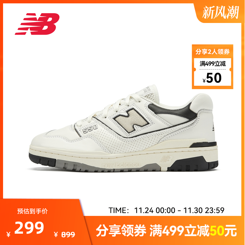 New Balance NB官方男女时尚潮流复古百搭运动休闲板鞋BB550LWT