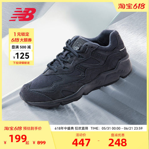 复古百搭老爹鞋NewBalance