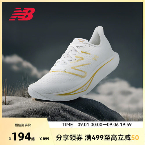 New Balance NB官方Rebel V3女款徒步缓震舒适百搭运动跑步鞋