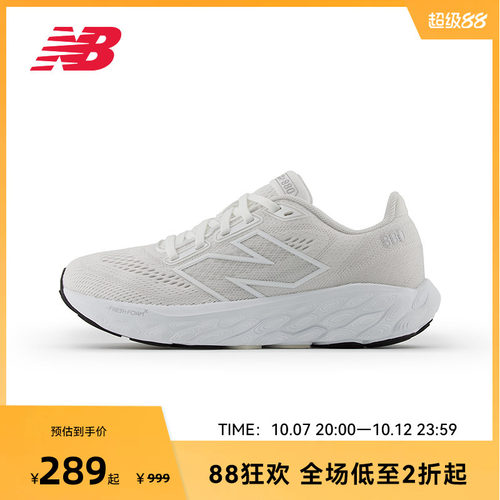 NewBalance轻量回弹男女跑步鞋