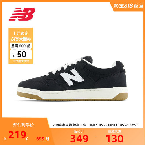 NEW BALANCE NB官方男女通用低帮休闲时尚百搭板鞋BB480PTN
