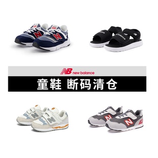 NewBalance 斷碼 清倉特賣 男女兒童運動休閑鞋 NB官方奧萊