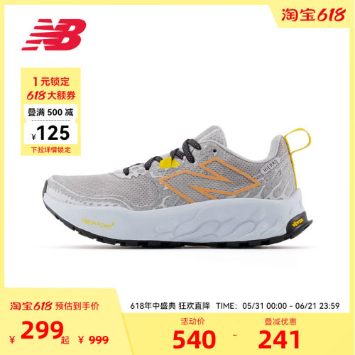 New Balance NB官方奥莱女款户外越野减震运动跑步鞋WTHIERA8