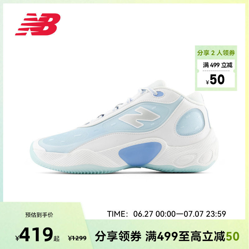 NEW BALANCE NB官方男女款蓝白运动风实战篮球鞋BBFRSNV3