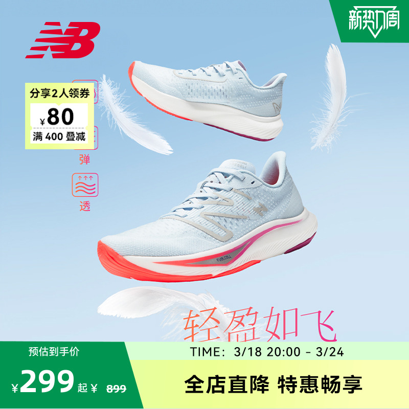 NEWBALANCE专业跑步鞋FuelCell