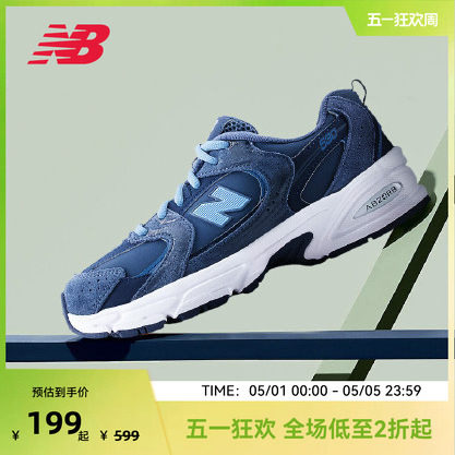NEW BALANCE NB官方男童低帮运动休闲老爹鞋GR530KD