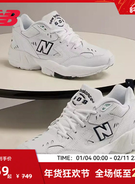 New BalanceNB奥莱官方女款小白鞋春厚底百搭潮流老爹鞋608