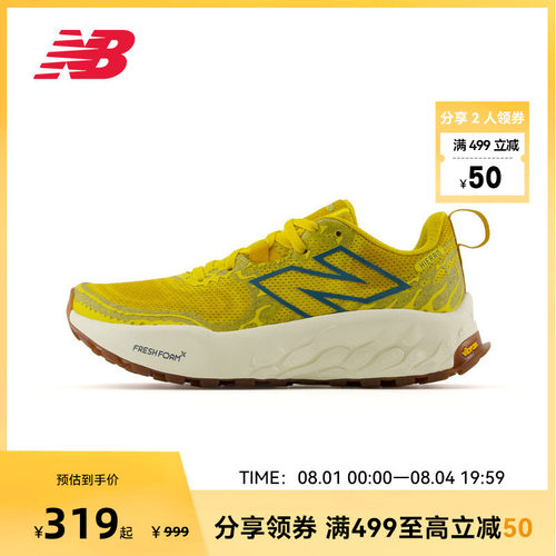New Balance NB官方Hierro V8奥莱户外越野减震运动跑步鞋