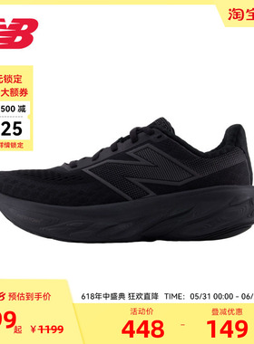 New Balance官方奥莱女款1080 v14缓震舒适透气跑步鞋