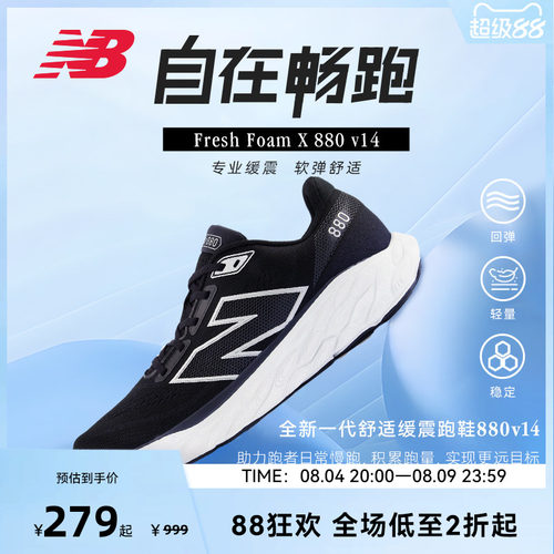 NewBalance轻量回弹男女跑步鞋