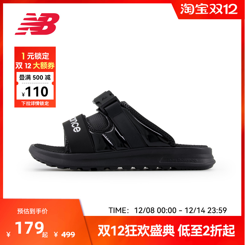 简约防滑拖鞋NewBalance