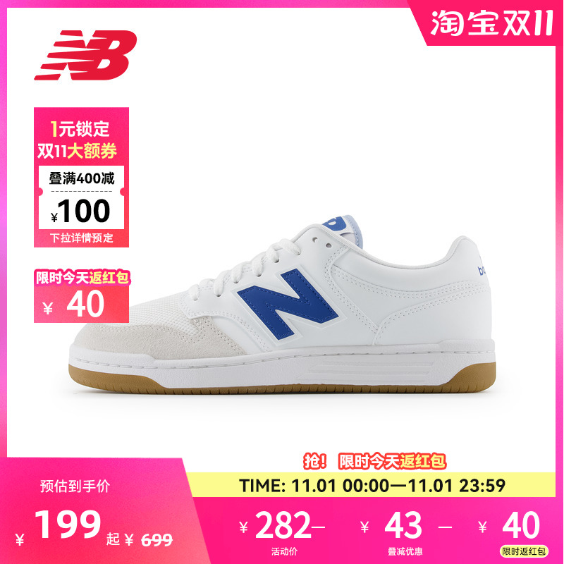 New Balance NB官方男女百搭休闲舒适经典板鞋BB480