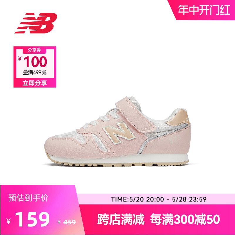 NEWBALANCE夏季粉色儿童运动鞋