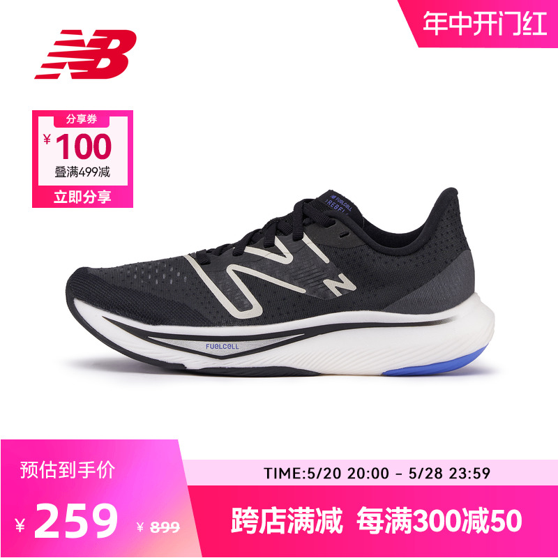 New Balance NB官方奥莱 女鞋夏季轻量织物液态氮跑步鞋Rebel v3