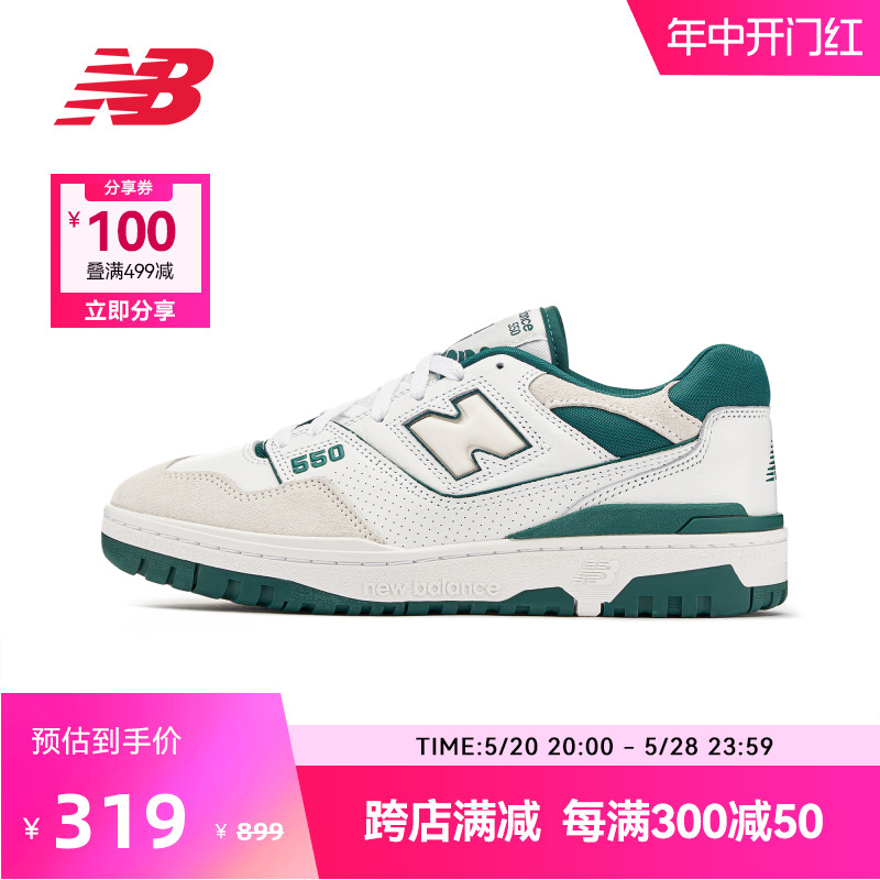 New Balance NB官方奥莱 男女鞋夏季潮酷休闲运动篮球板鞋BB550 运动鞋new 板鞋 原图主图