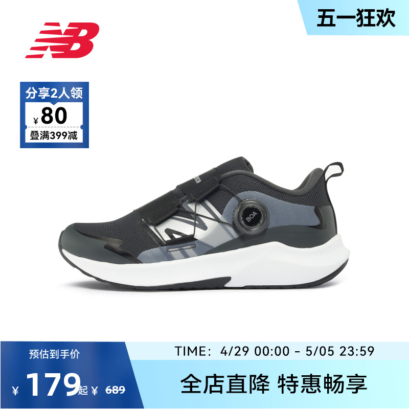 New Balance NB官方奥莱 4-14岁中大童帅气拼接多彩休闲运动鞋RVL