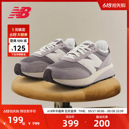 New Balance NB官方男女款厚底增高运动复古休闲鞋U370AH