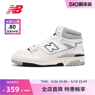 New Balance NB官方奥莱 男女鞋夏季潮酷高帮运动篮球板鞋BB650