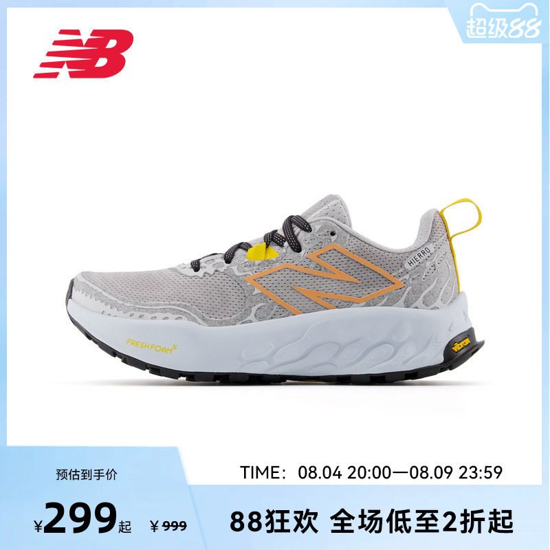 New Balance NB官方Hierro V8奥莱女款户外越野减震运动跑步鞋
