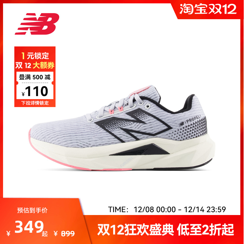 NewBalance专业缓震女款跑步鞋