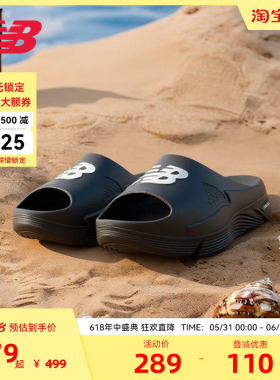 NEW BALANCE NB官方女子夏季防滑舒适黑色沙滩鞋凉鞋SWFFCB1