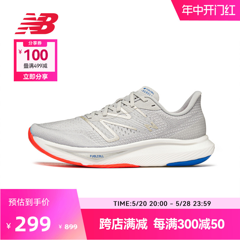 New Balance NB官方奥莱女鞋夏季专业运动网面跑步鞋Rebel v3