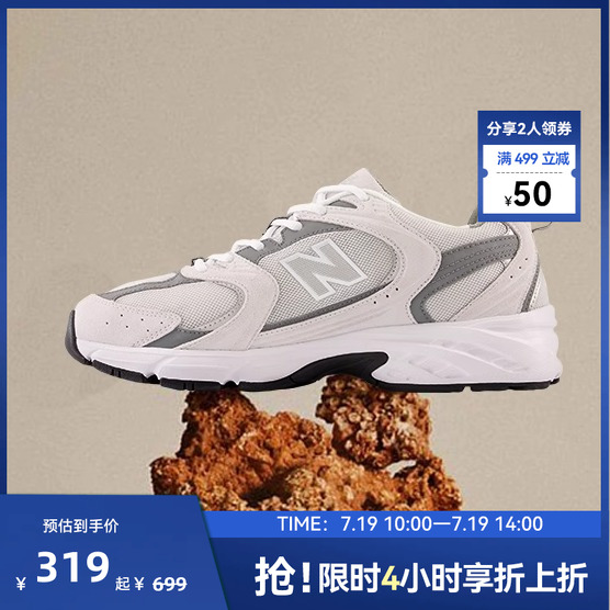 NewBalance复古运动老爹鞋530