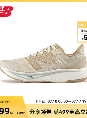 New Balance NB官方ReBel V3男女通用速度跑步鞋