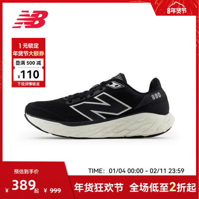 New Balance NB官方正品880 v14专业缓震轻量回弹男女跑步鞋