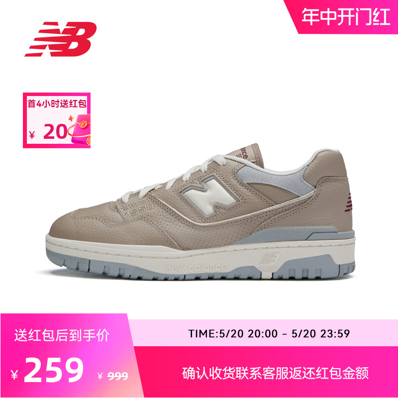 New Balance NB官方奥莱 男女鞋夏季潮搭摩卡色复古篮球板鞋BB550