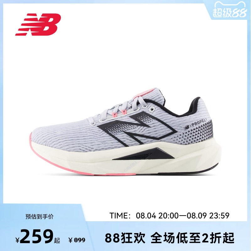 NEW BALANCE NB官方Propel V5女性透气减震耐磨灰色跑步鞋运动鞋