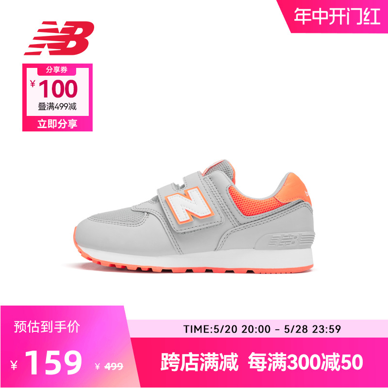 New Balance NB官方奥莱 4~7岁男女儿童夏季舒适网面运动鞋574