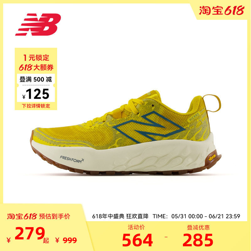 New Balance NB官方奥莱户外越野减震运动跑步鞋MTHIERF8