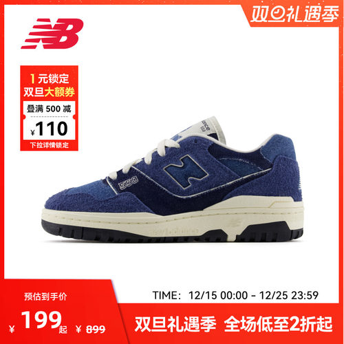 New Balance官方奥莱正品女鞋经典复古百搭板鞋BBW550