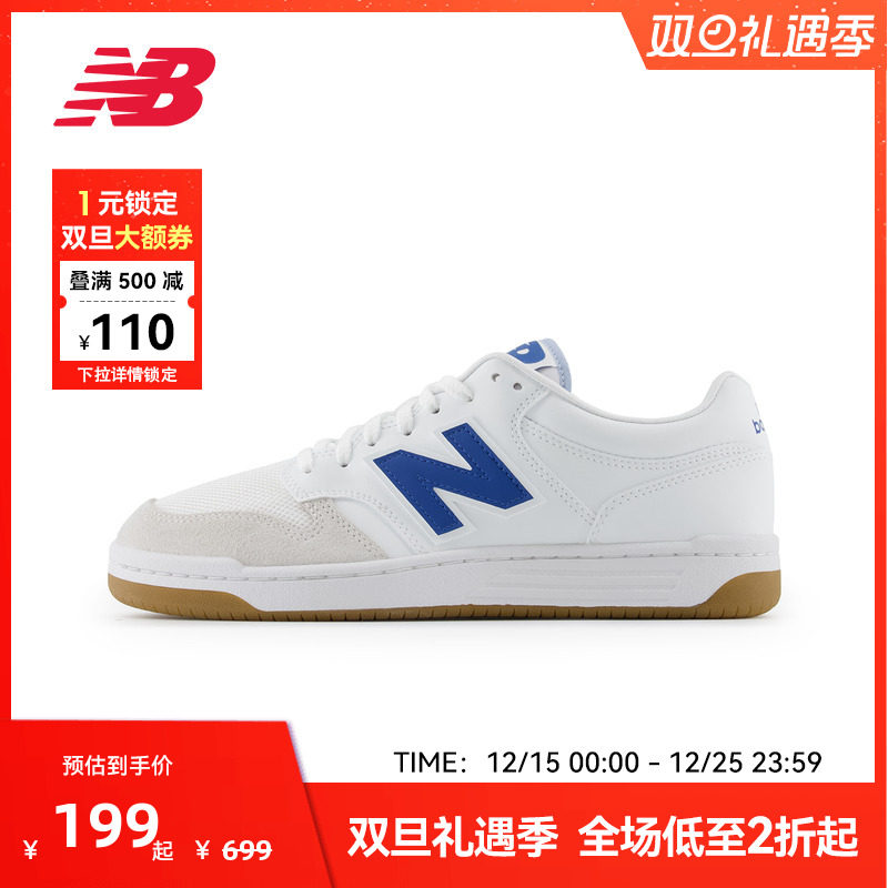 New Balance NB官方男女百搭休闲舒适经典板鞋BB480