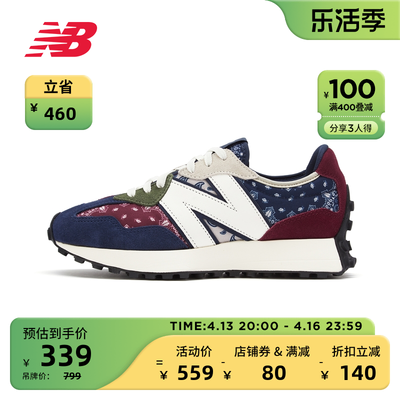 newbalancenb官方奥莱运动休闲鞋327，到手价299!-第2张图片-提都小院