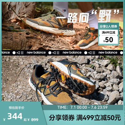 NewBalance专业运动越野跑步鞋