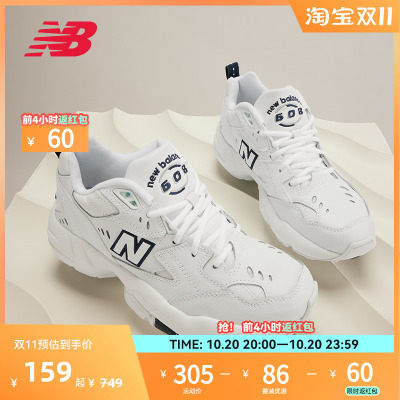NewBalanceNB官方奥莱