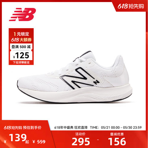 NewBalance舒适轻量专业跑步鞋