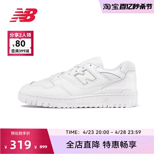 NEWBALANCE运动篮球板鞋BB550