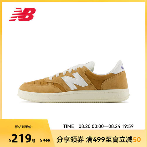 New Balance官方奥莱男女鞋经典复古百搭板鞋CT500CI