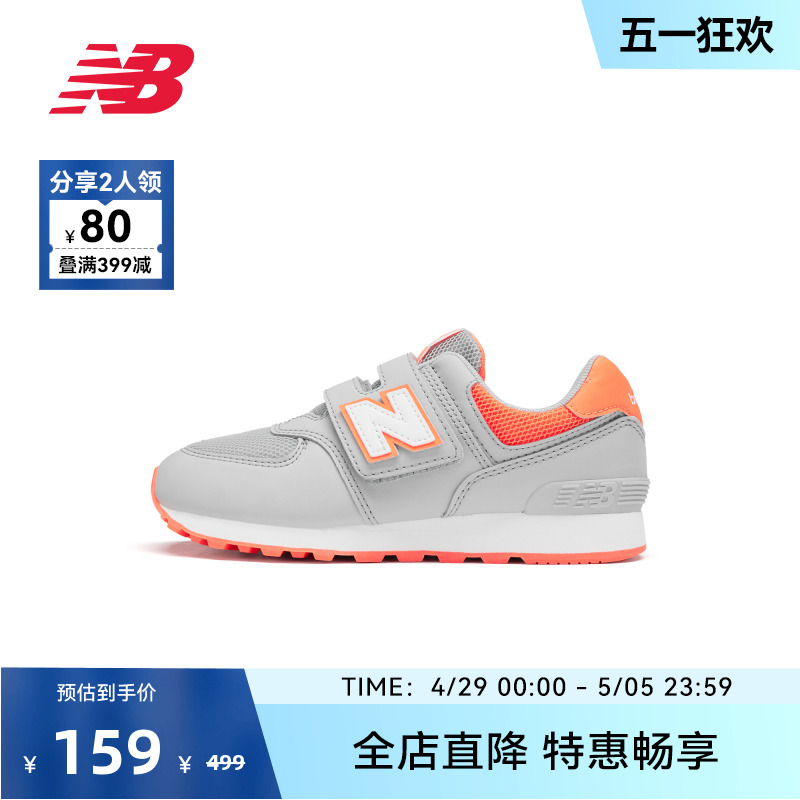 New Balance NB官方奥莱 4~7岁男女儿童春季季舒适网面运动鞋574