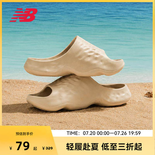NEW BALANCE NB官方男女情侣款夏季舒适防滑运动拖鞋凉鞋SUFHUPS3