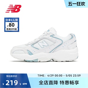 NEWBALANCE女款老爹鞋452