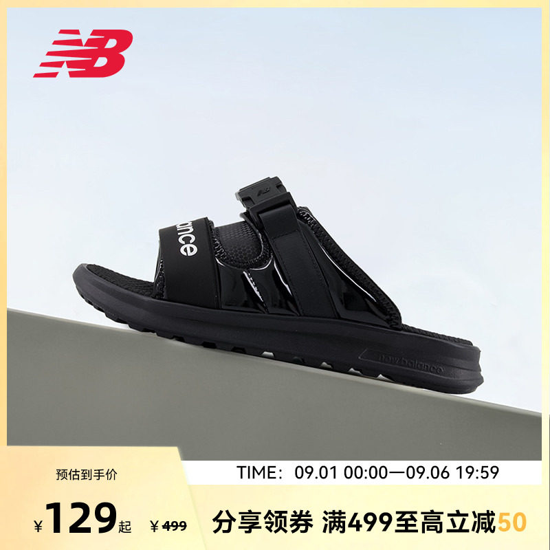 简约防滑拖鞋NewBalance图片