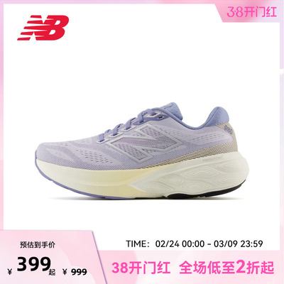 NEW BALANCE NB官方奥莱男女跑步鞋透气减震缓震运动鞋W880
